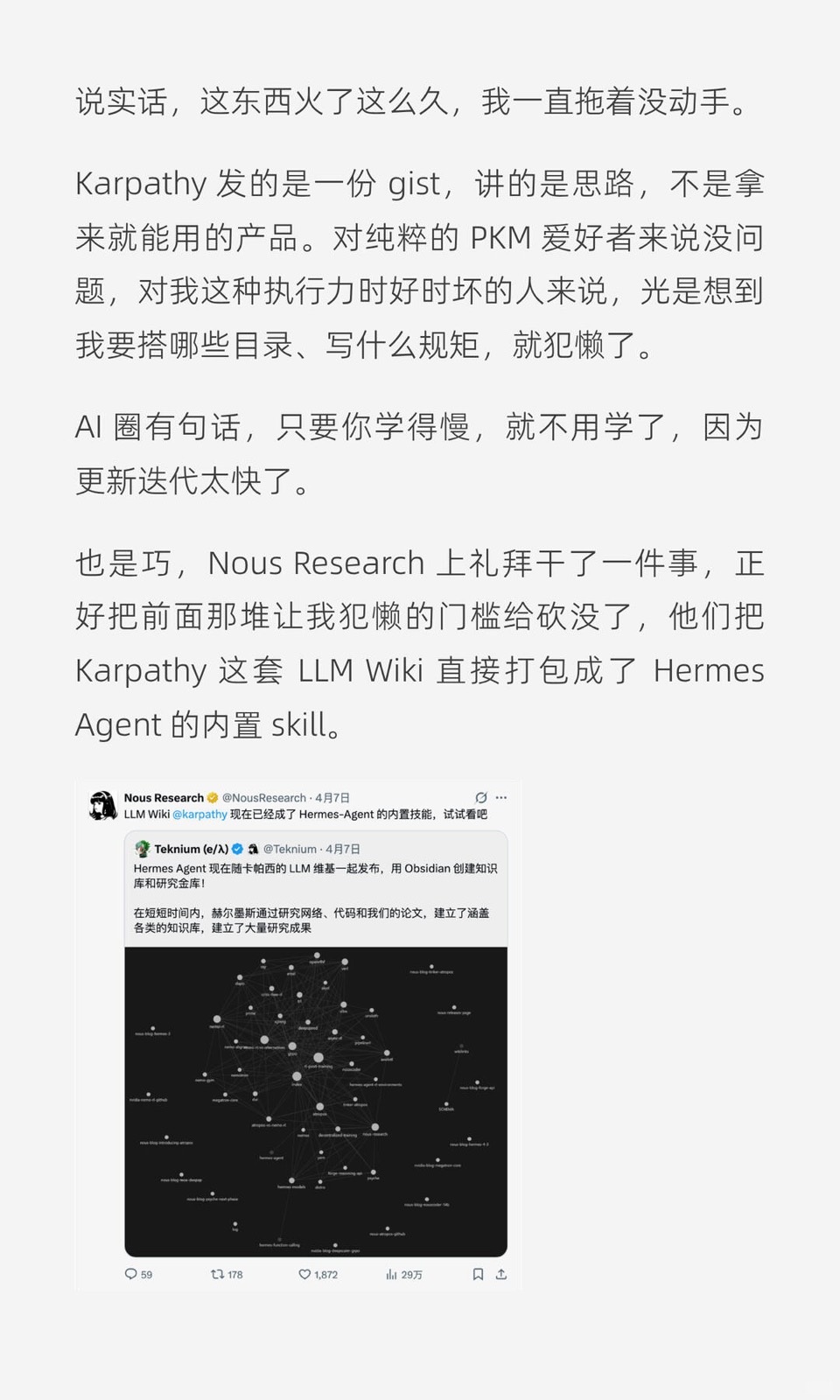笔记吃灰三年，被Hermes一个技能救活了 图2