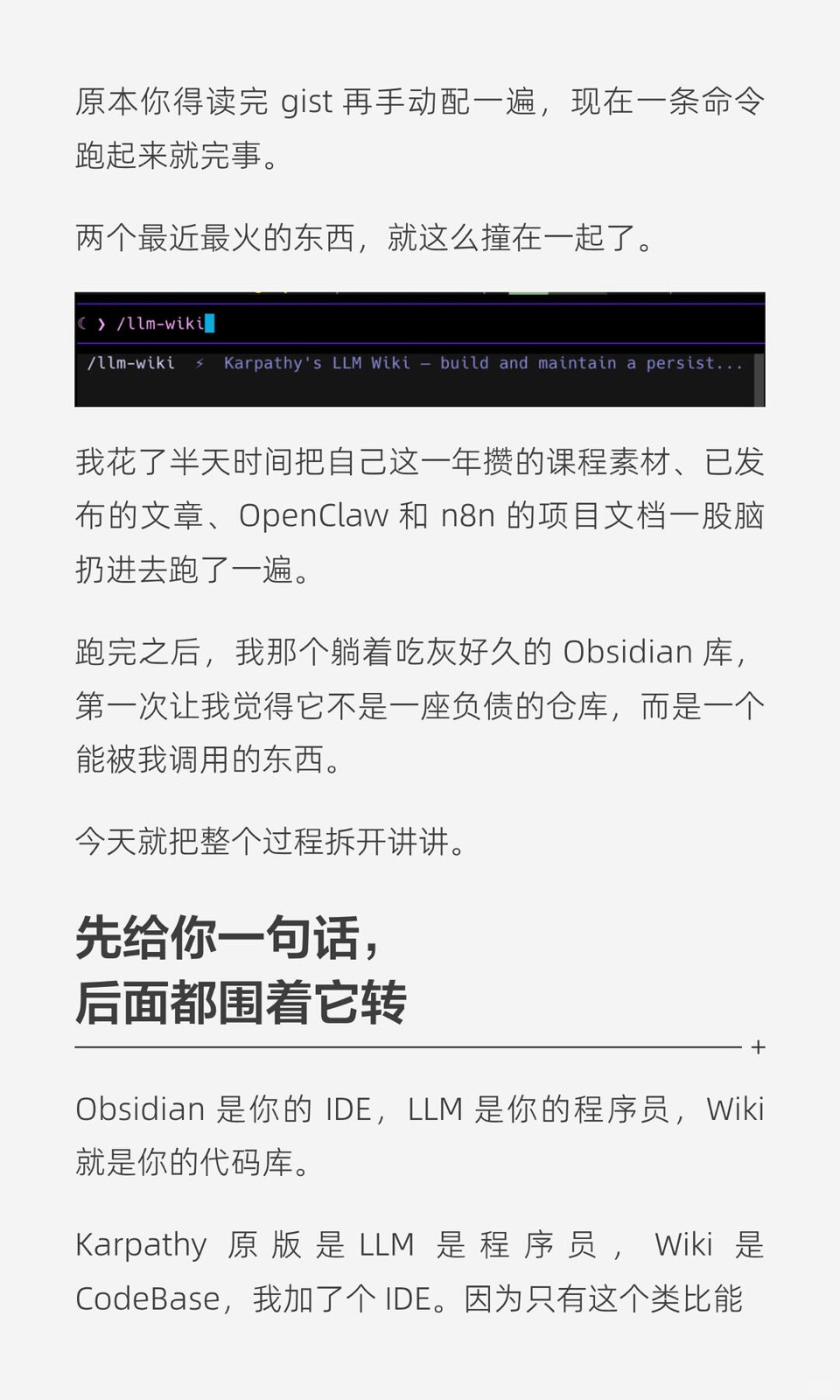笔记吃灰三年，被Hermes一个技能救活了 图3