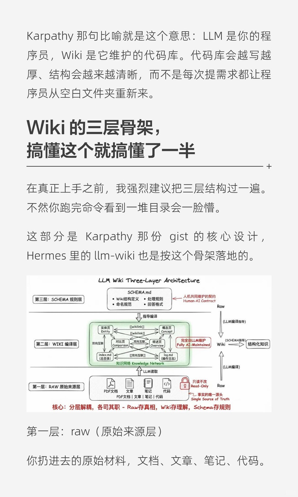 笔记吃灰三年，被Hermes一个技能救活了 图6