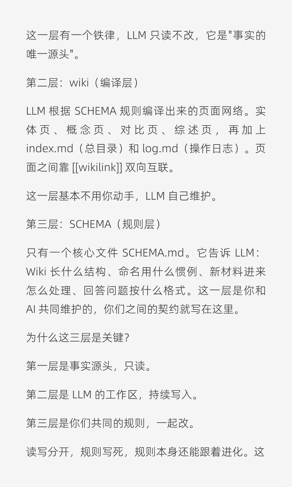 笔记吃灰三年，被Hermes一个技能救活了 图7