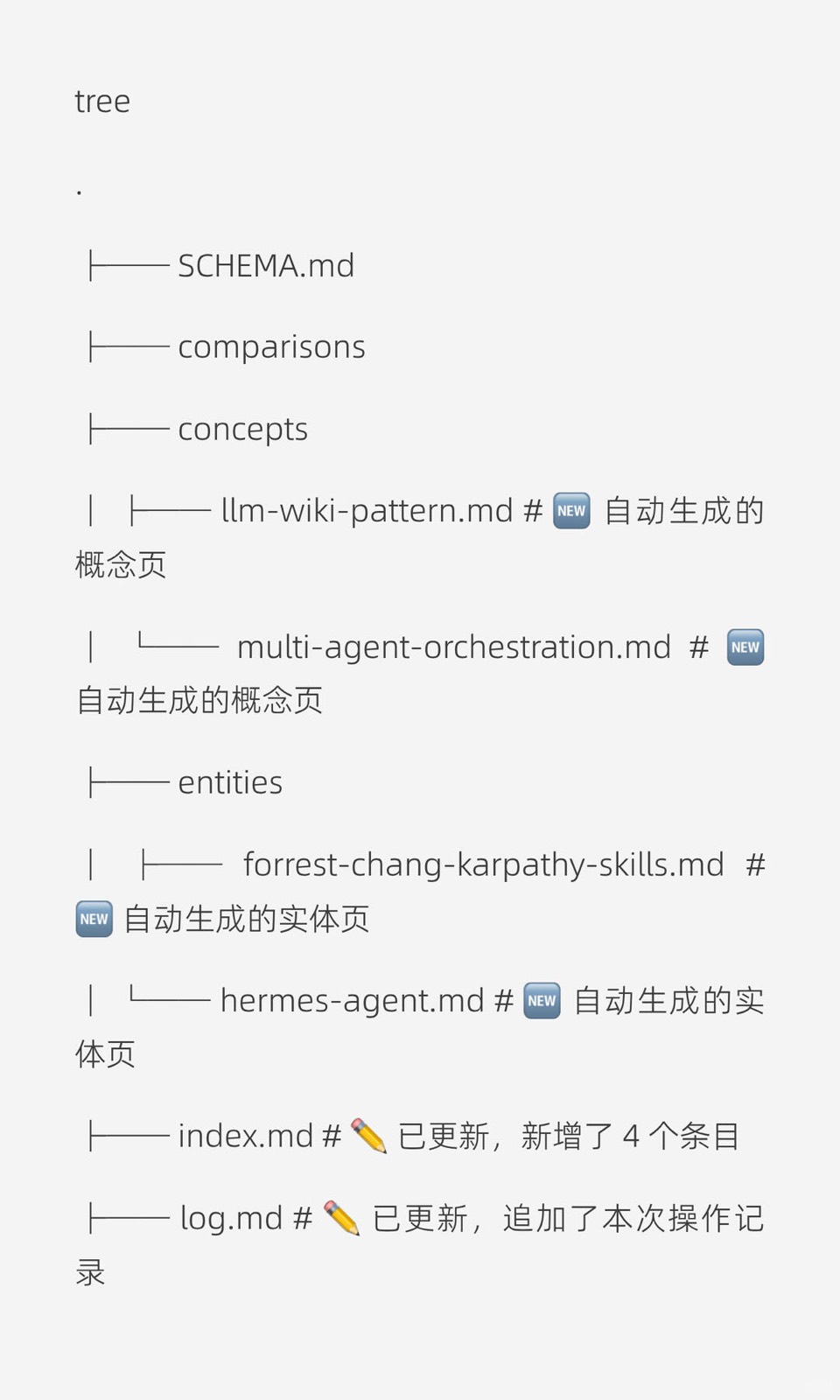 笔记吃灰三年，被Hermes一个技能救活了 图13