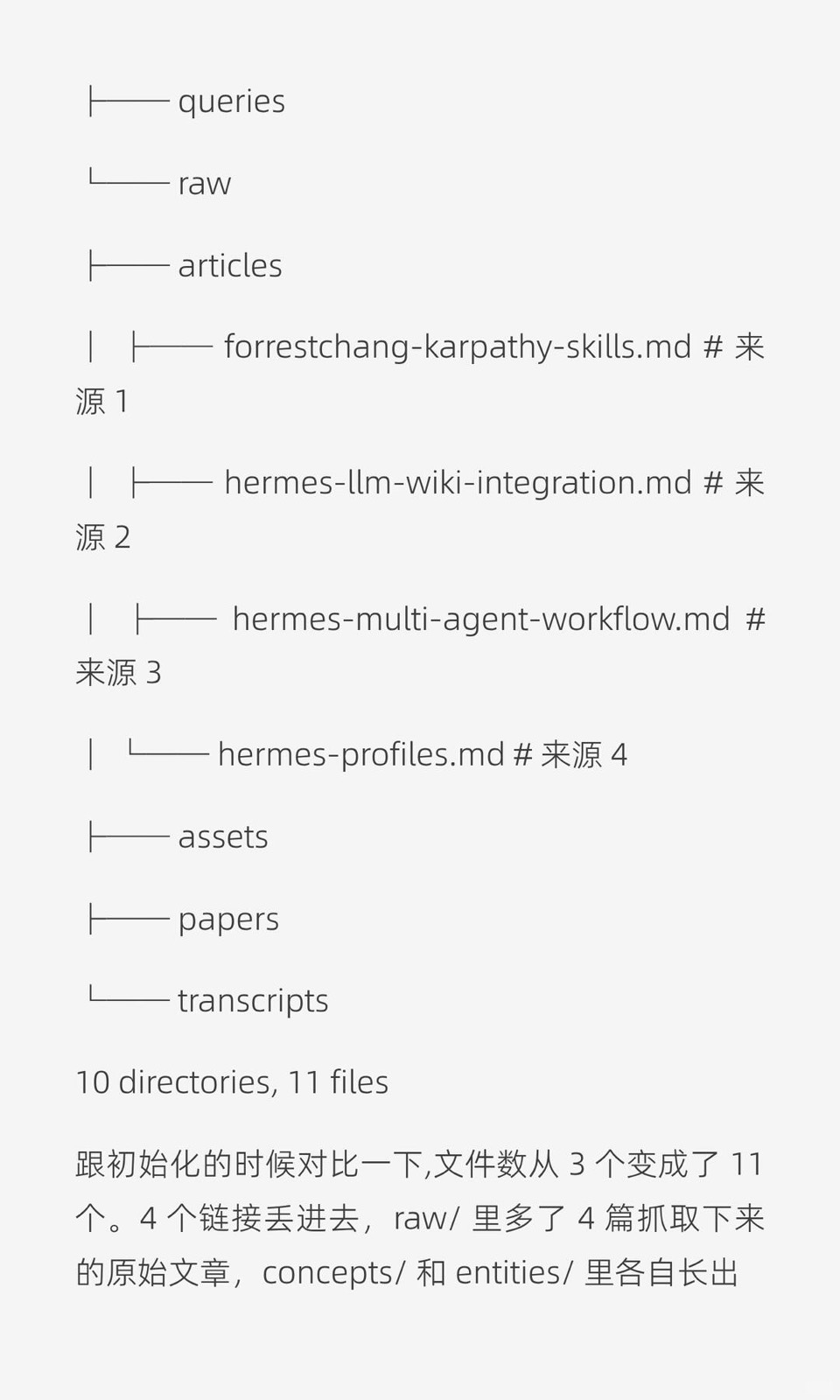 笔记吃灰三年，被Hermes一个技能救活了 图14
