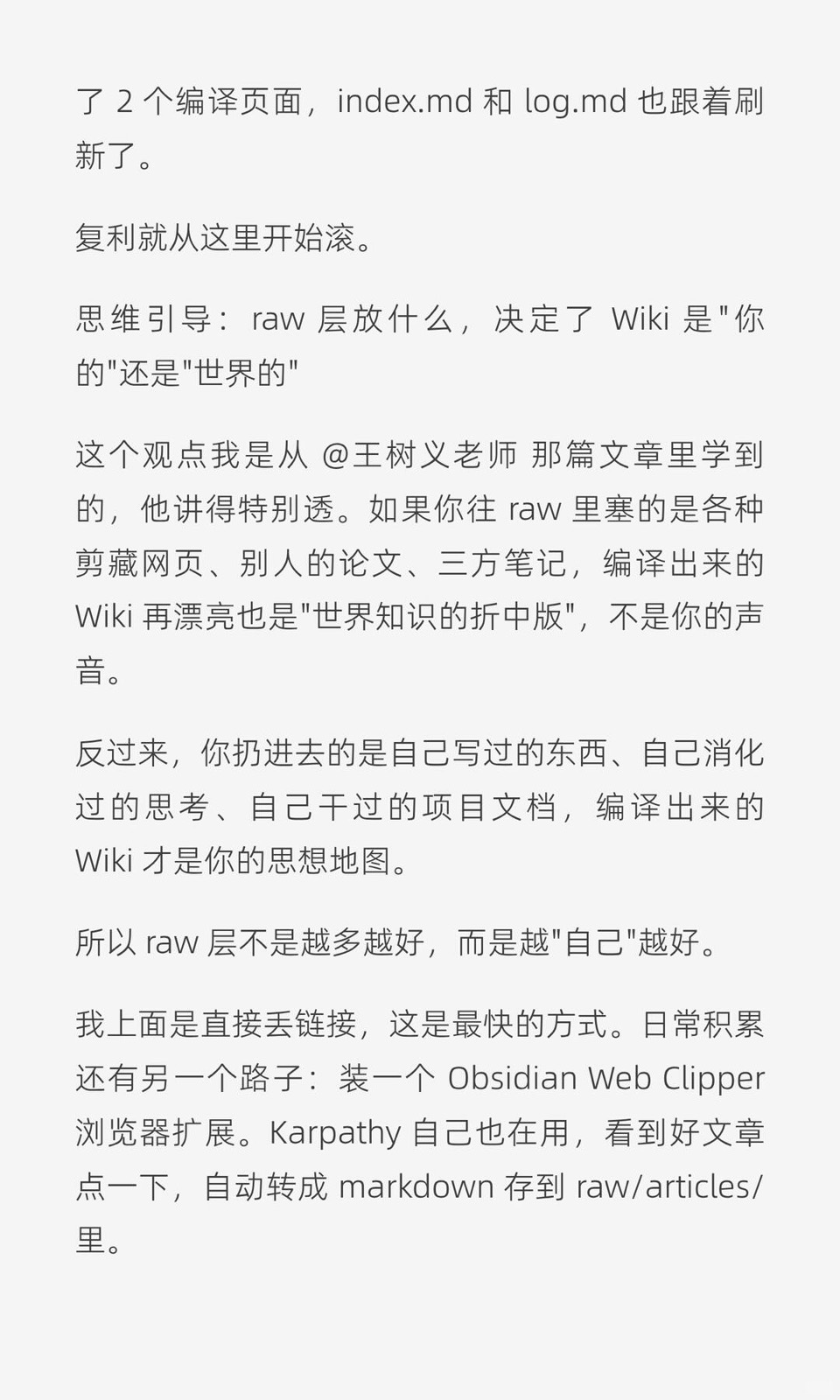 笔记吃灰三年，被Hermes一个技能救活了 图15