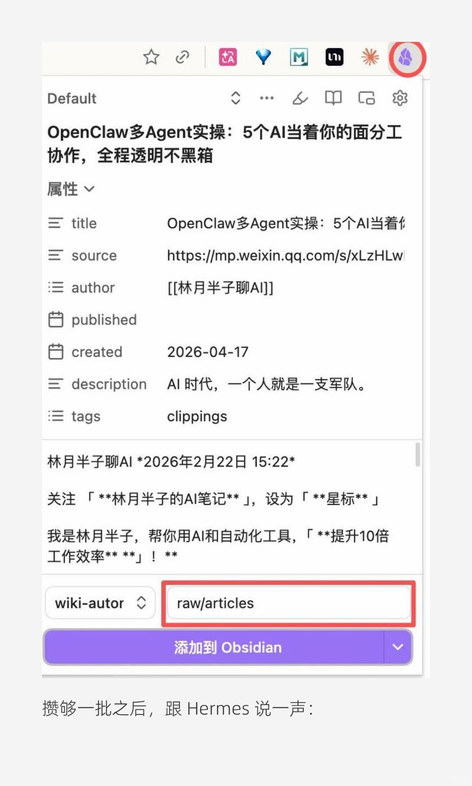 笔记吃灰三年，被Hermes一个技能救活了 图16