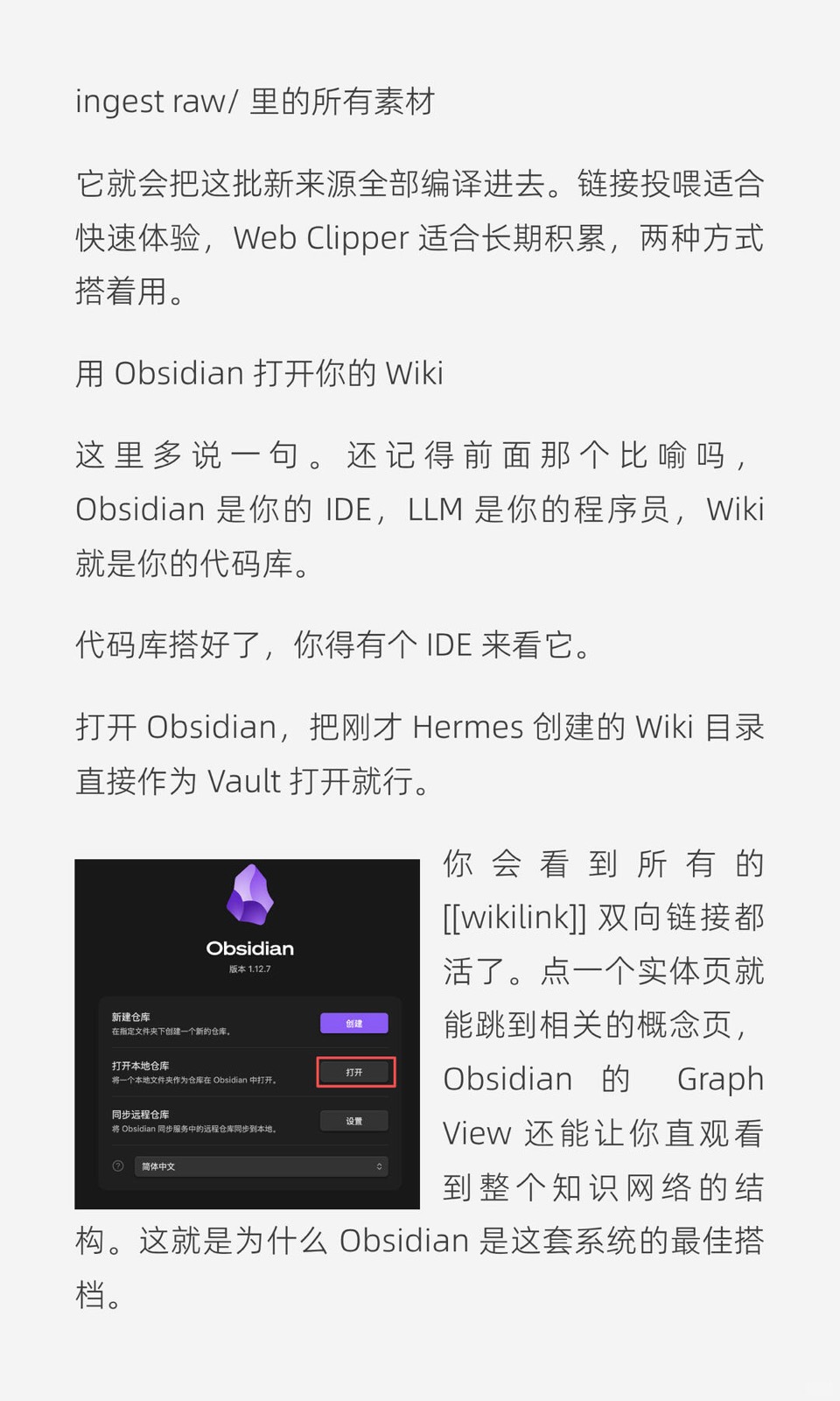笔记吃灰三年，被Hermes一个技能救活了 图17