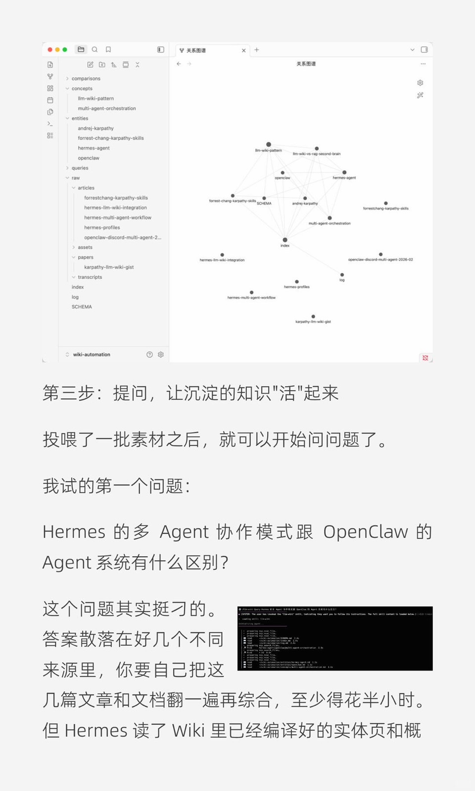 笔记吃灰三年，被Hermes一个技能救活了 图18