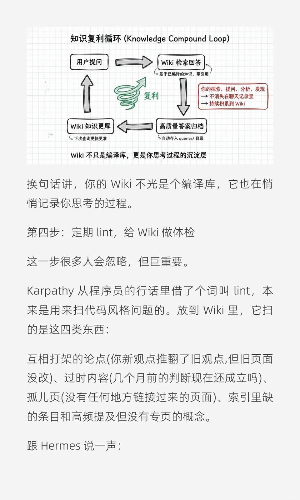笔记吃灰三年，被Hermes一个技能救活了 图20