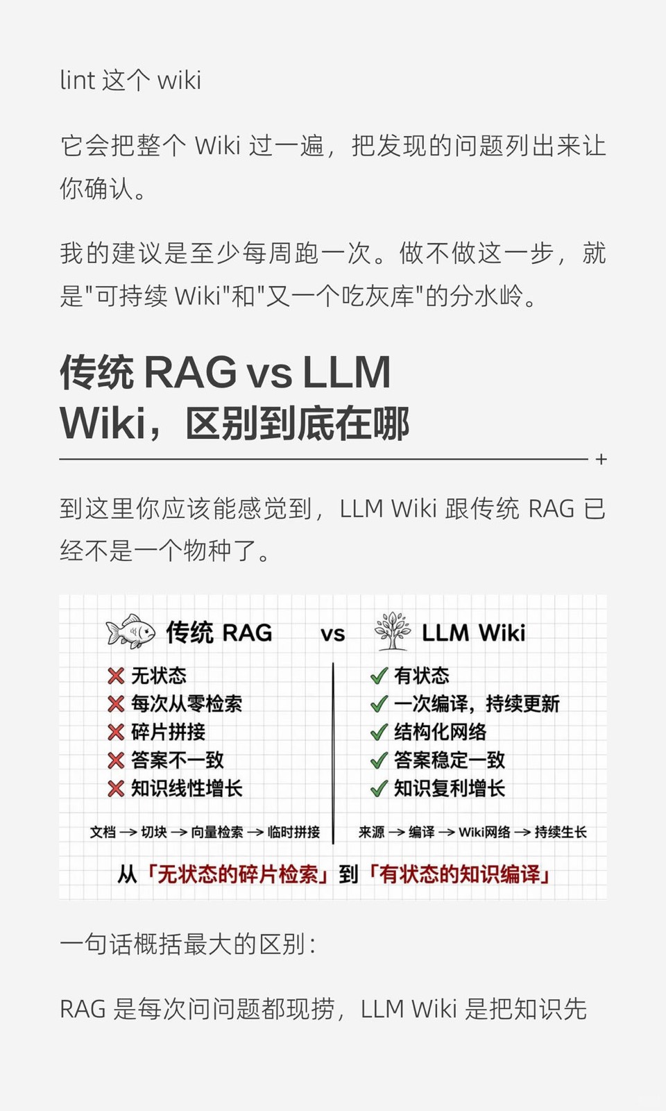 笔记吃灰三年，被Hermes一个技能救活了 图21
