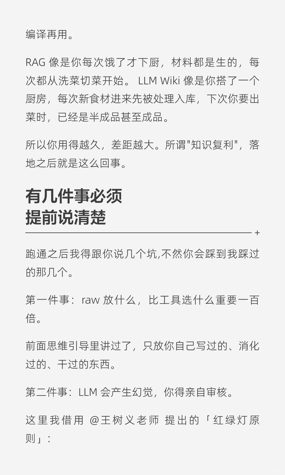 笔记吃灰三年，被Hermes一个技能救活了 图22