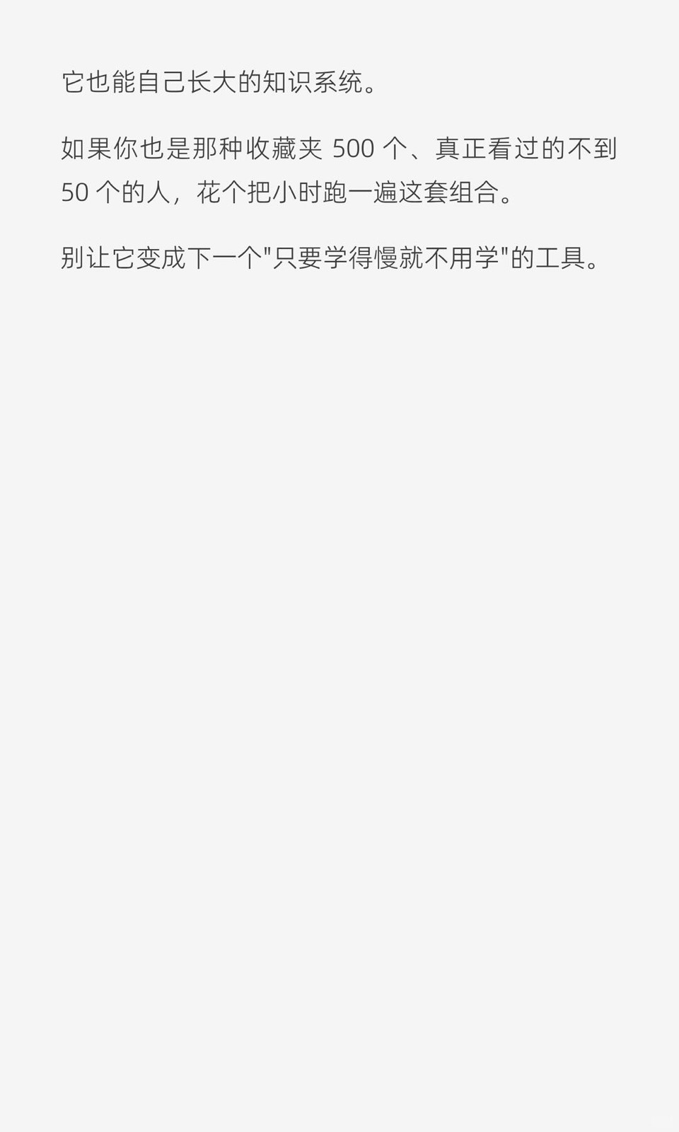 笔记吃灰三年，被Hermes一个技能救活了 图25