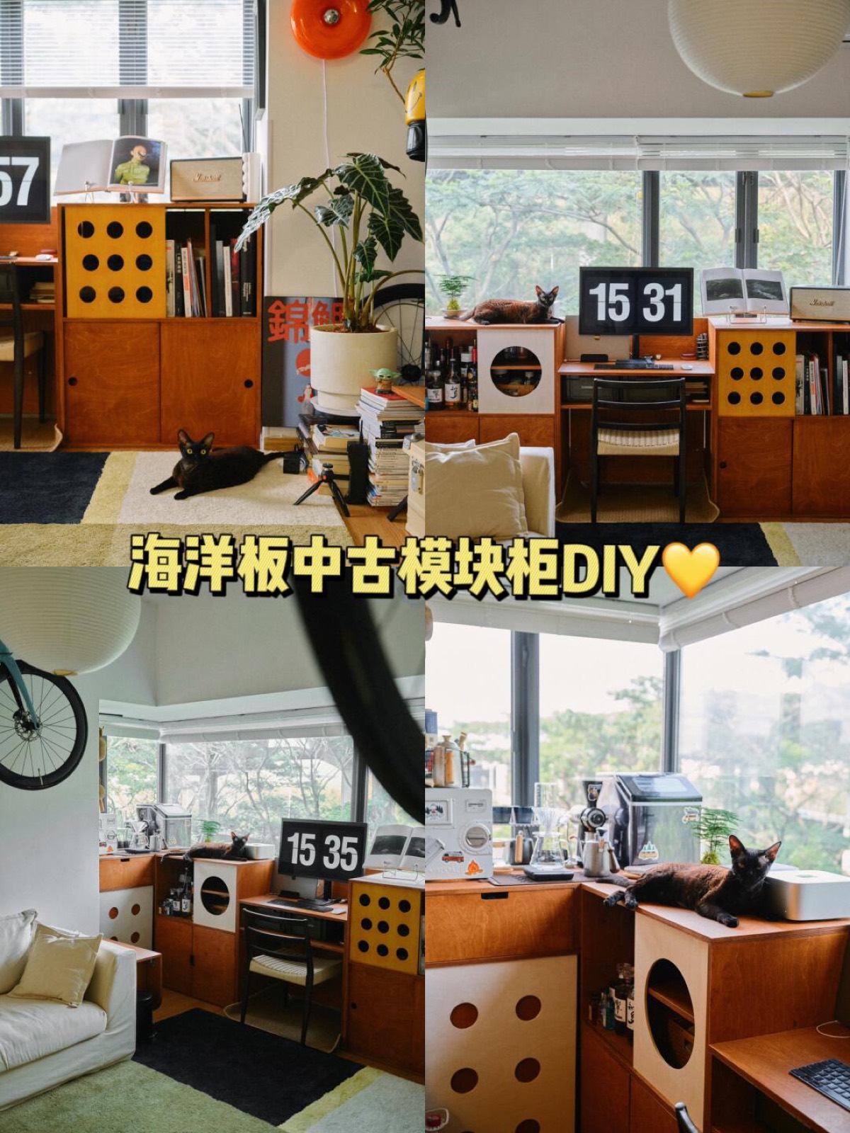 关于我用海洋板做了一整排中古模块柜！ 图1