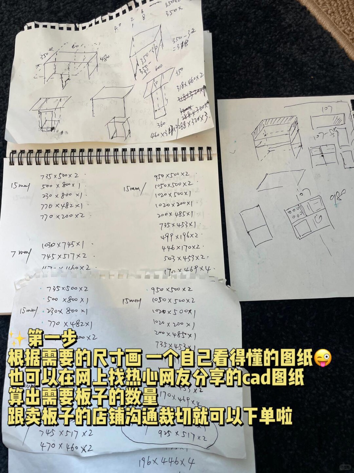 关于我用海洋板做了一整排中古模块柜！ 图2