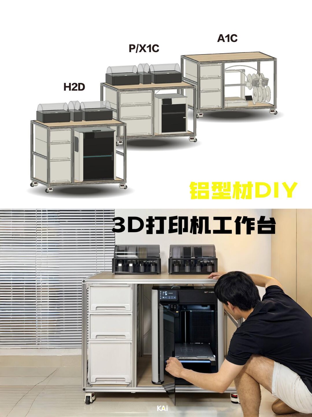 论3D打印机工作台，只有铝型材和其他 图1