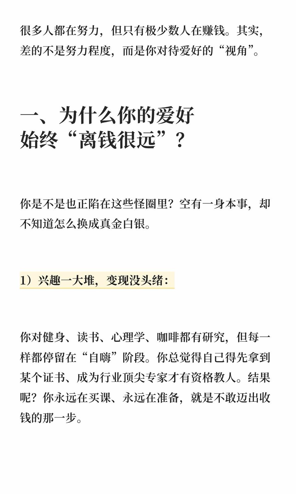 油管大神Dankoe:去培养离钱近的爱好 图2