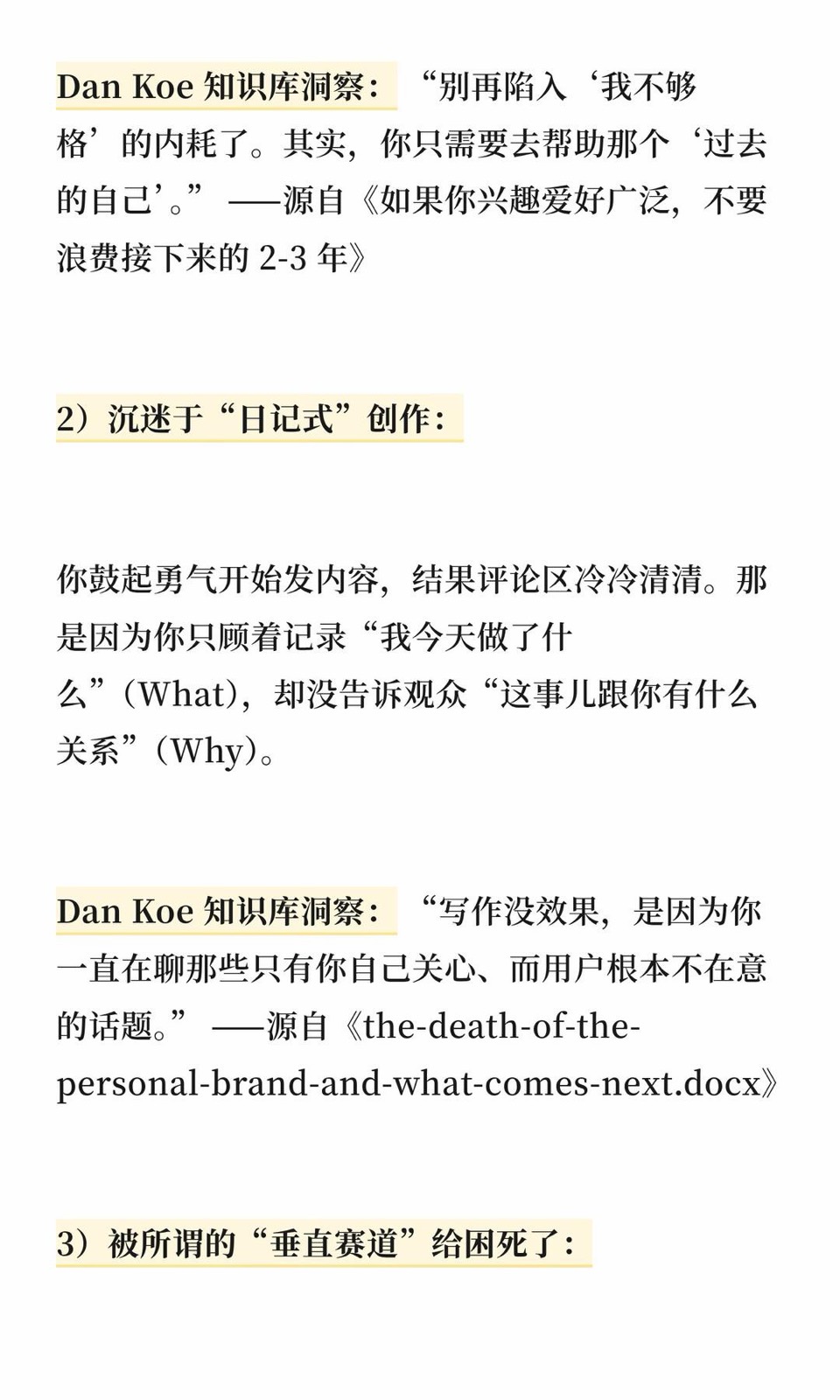 油管大神Dankoe:去培养离钱近的爱好 图3