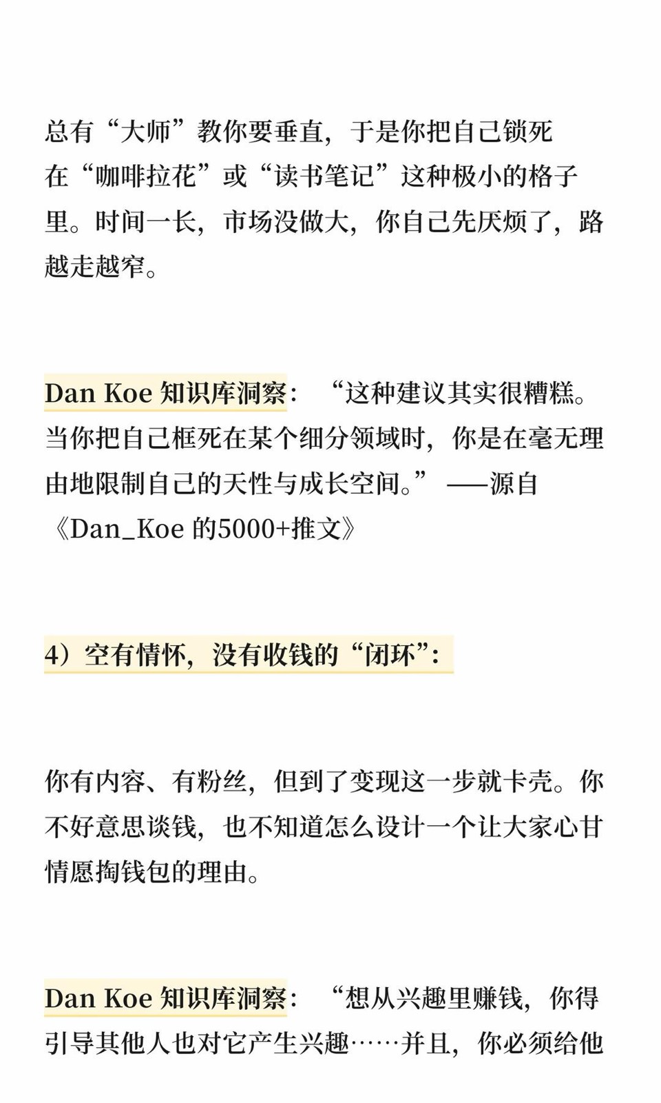 油管大神Dankoe:去培养离钱近的爱好 图4