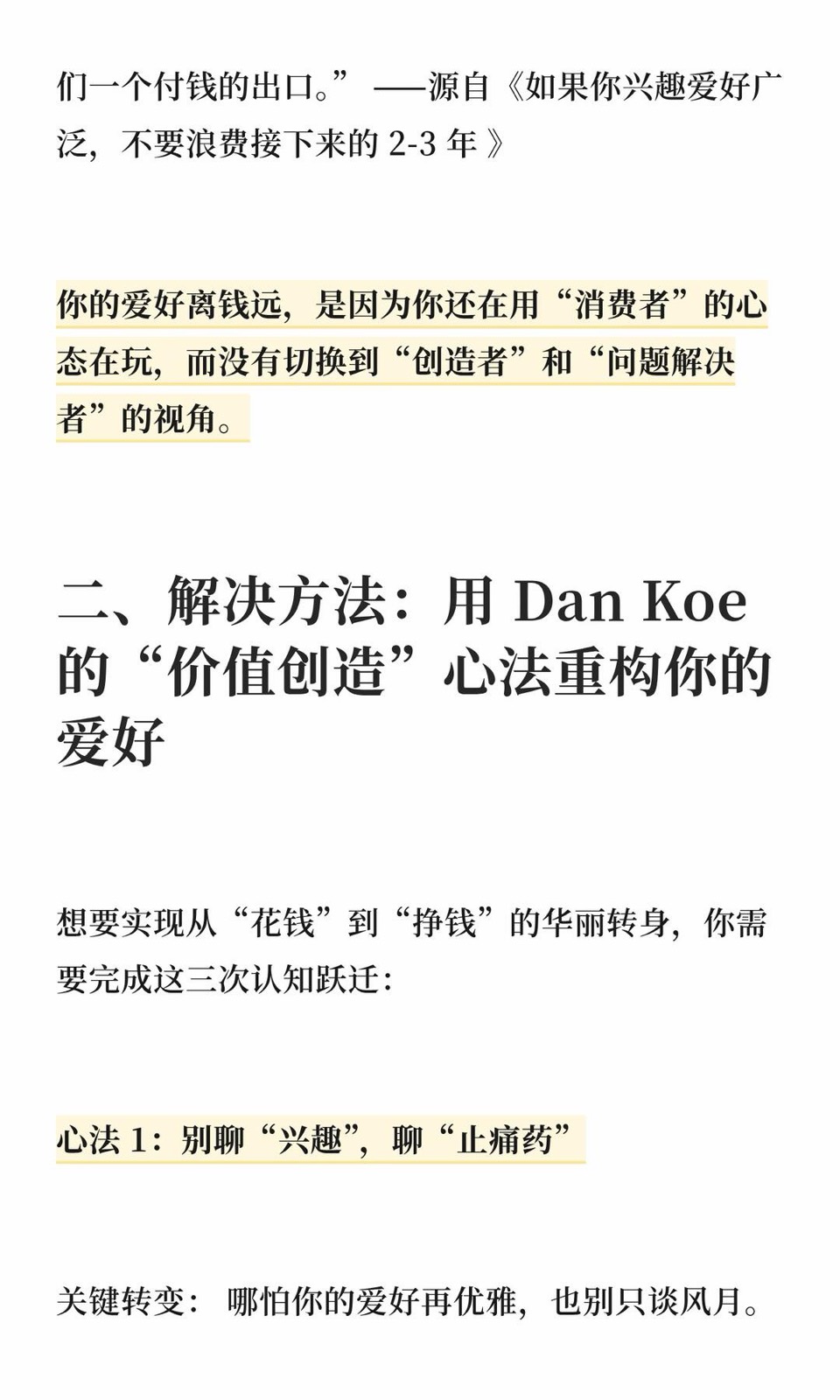 油管大神Dankoe:去培养离钱近的爱好 图5