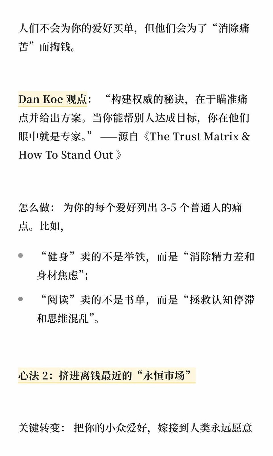 油管大神Dankoe:去培养离钱近的爱好 图6