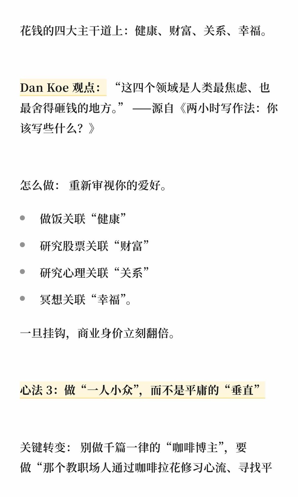 油管大神Dankoe:去培养离钱近的爱好 图7