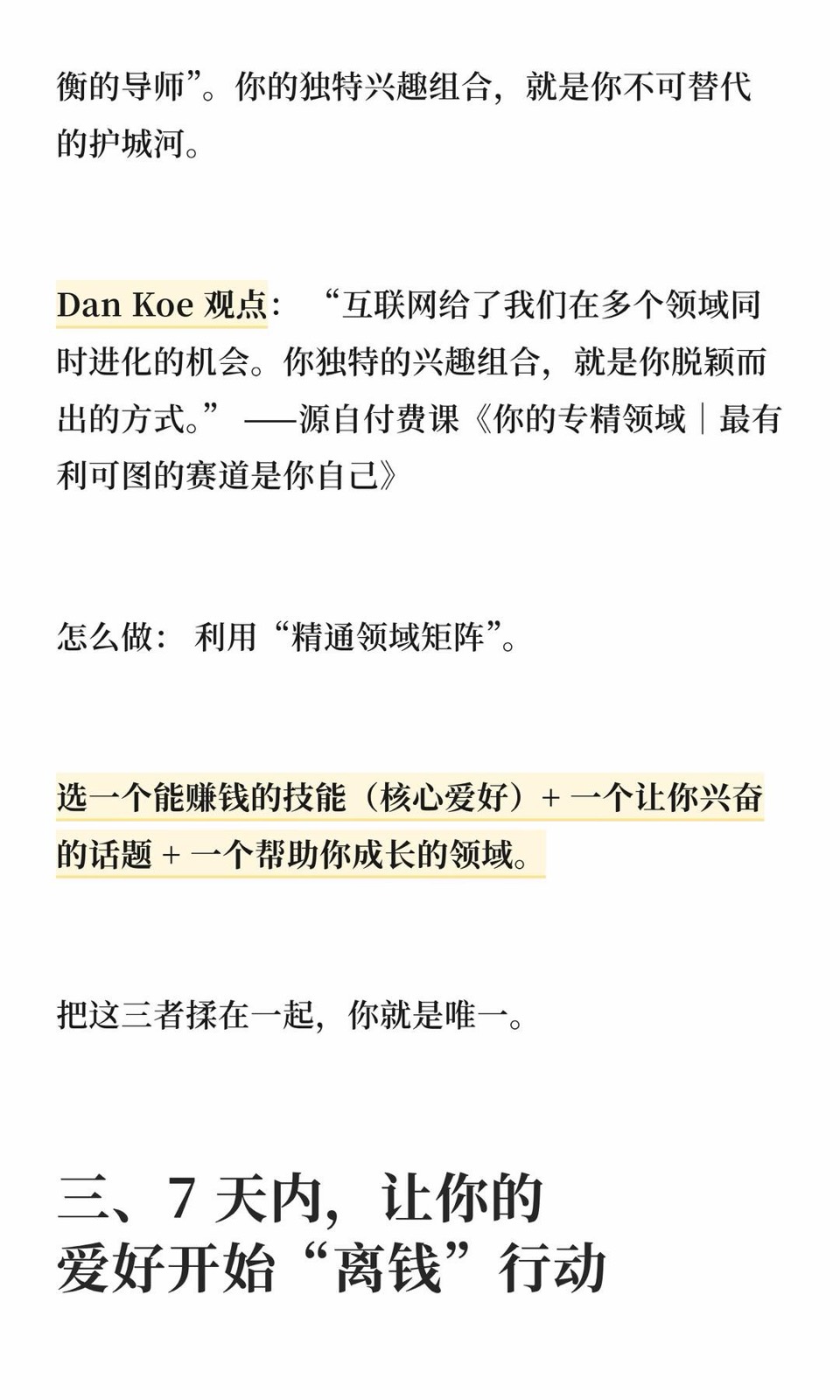 油管大神Dankoe:去培养离钱近的爱好 图8