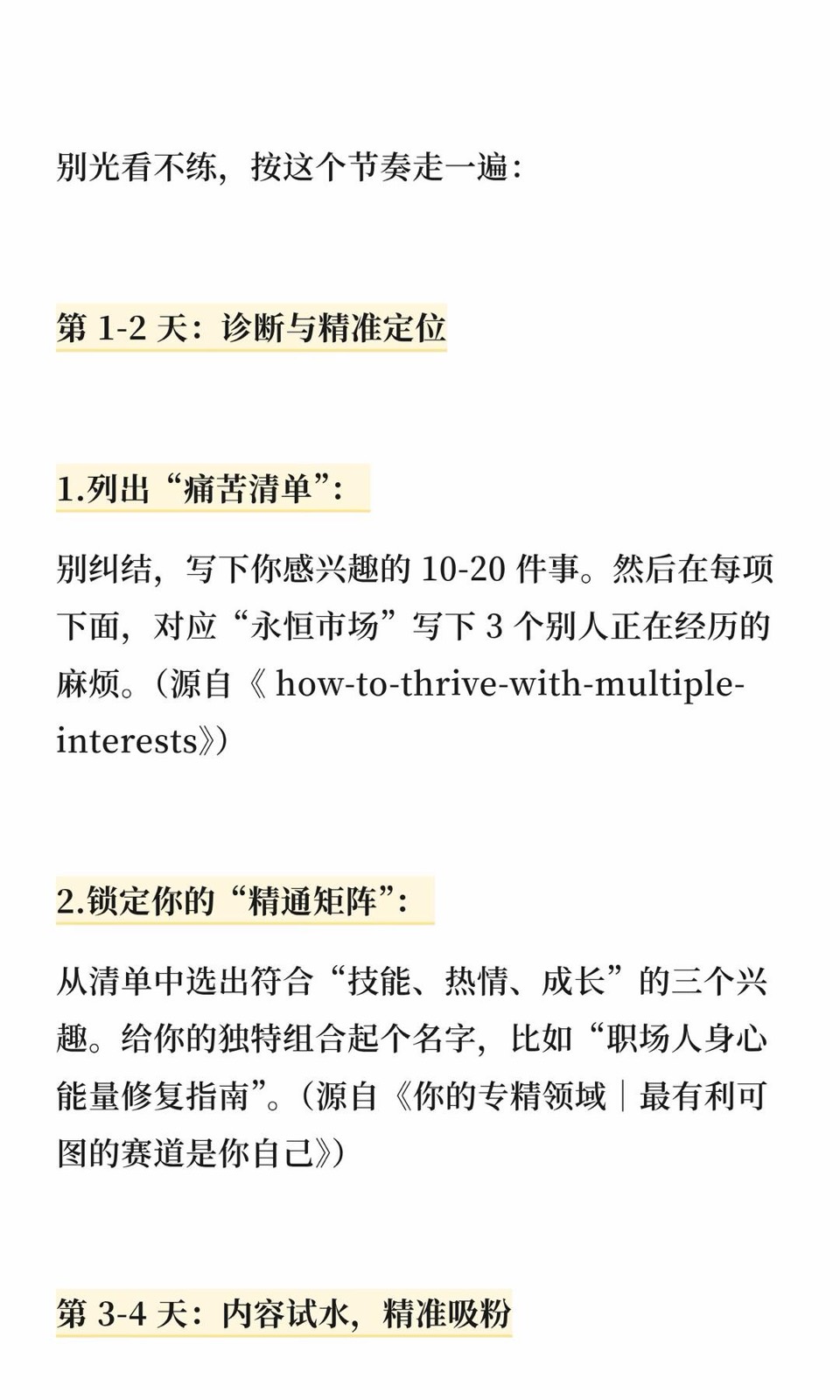 油管大神Dankoe:去培养离钱近的爱好 图9