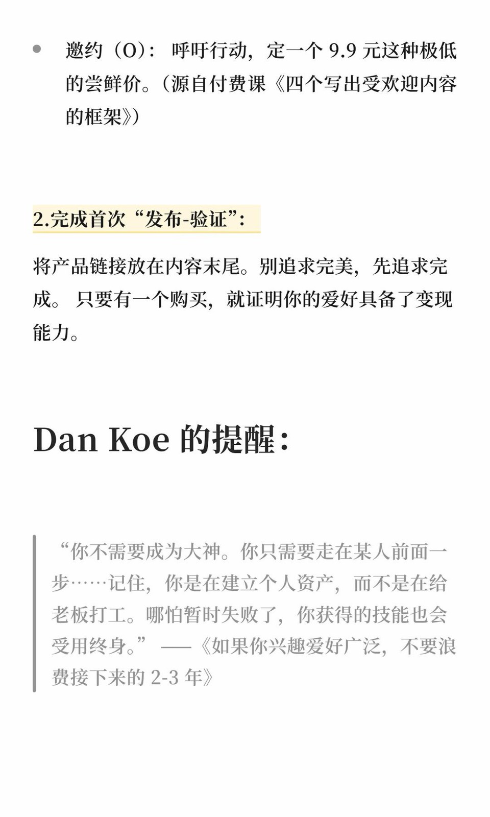 油管大神Dankoe:去培养离钱近的爱好 图12
