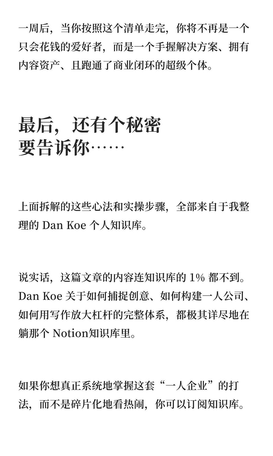 油管大神Dankoe:去培养离钱近的爱好 图13
