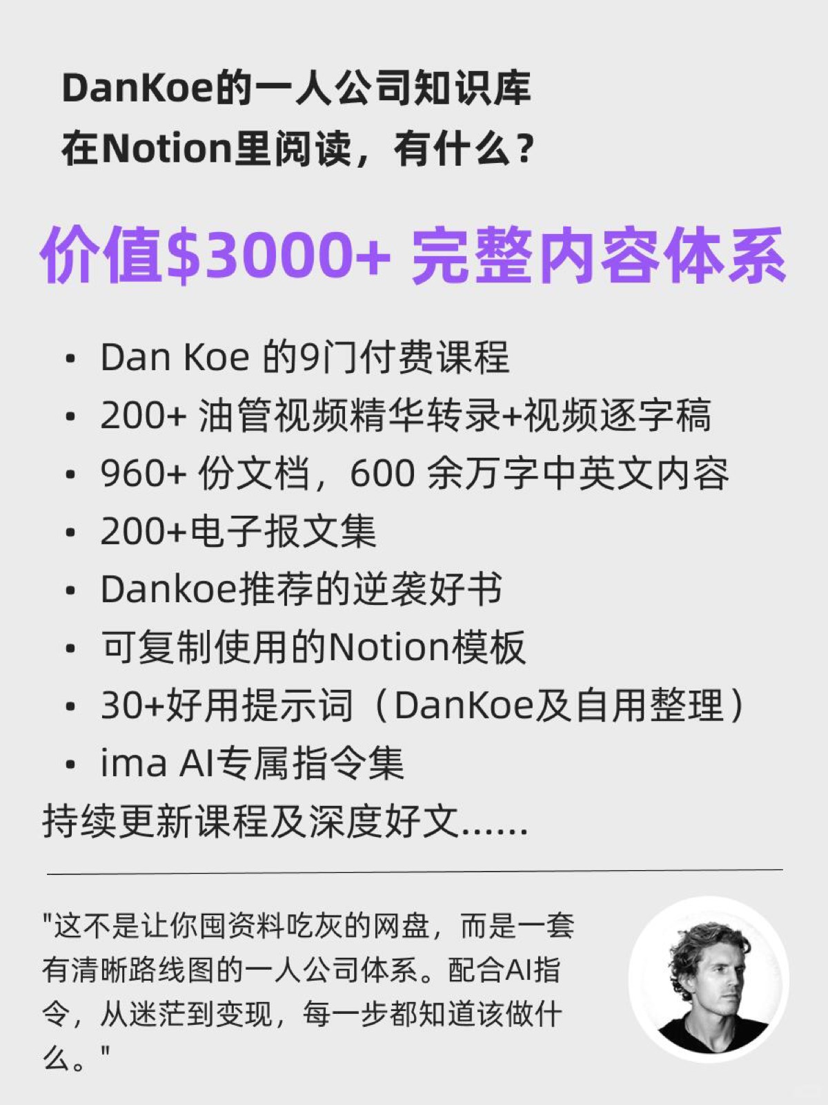 油管大神Dankoe:去培养离钱近的爱好 图15