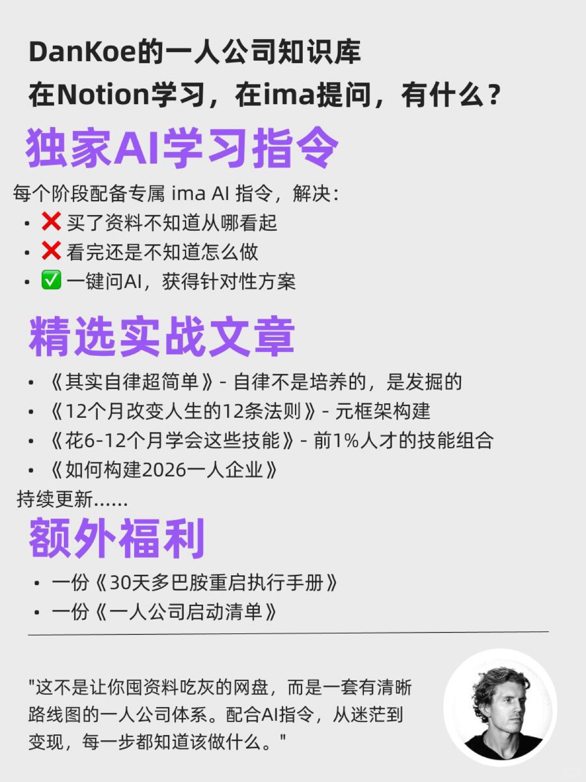 油管大神Dankoe:去培养离钱近的爱好 图17