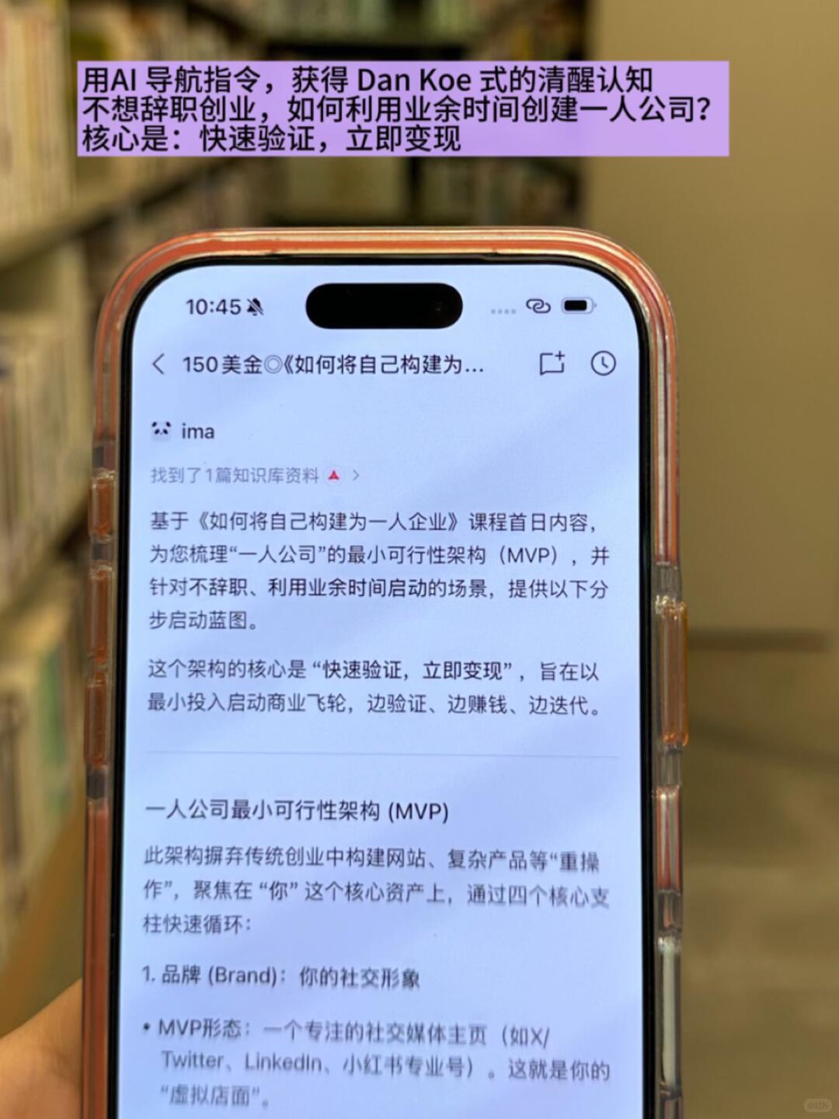油管大神Dankoe:去培养离钱近的爱好 图18