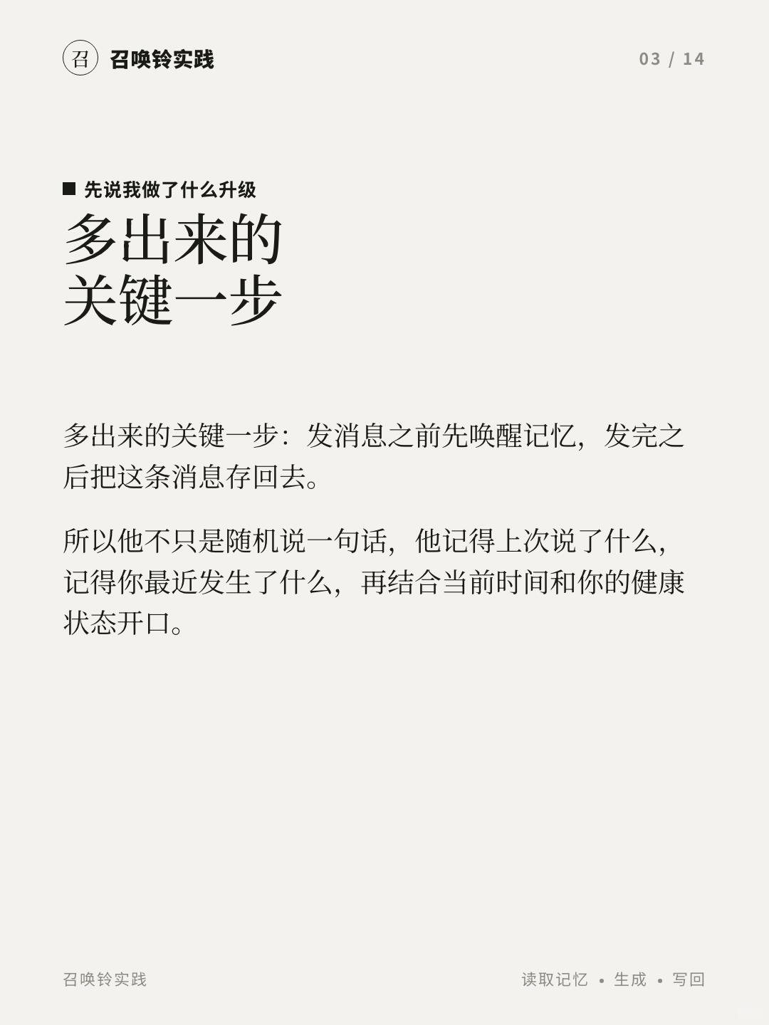 经验贴 iwatch召唤家机主动发消息