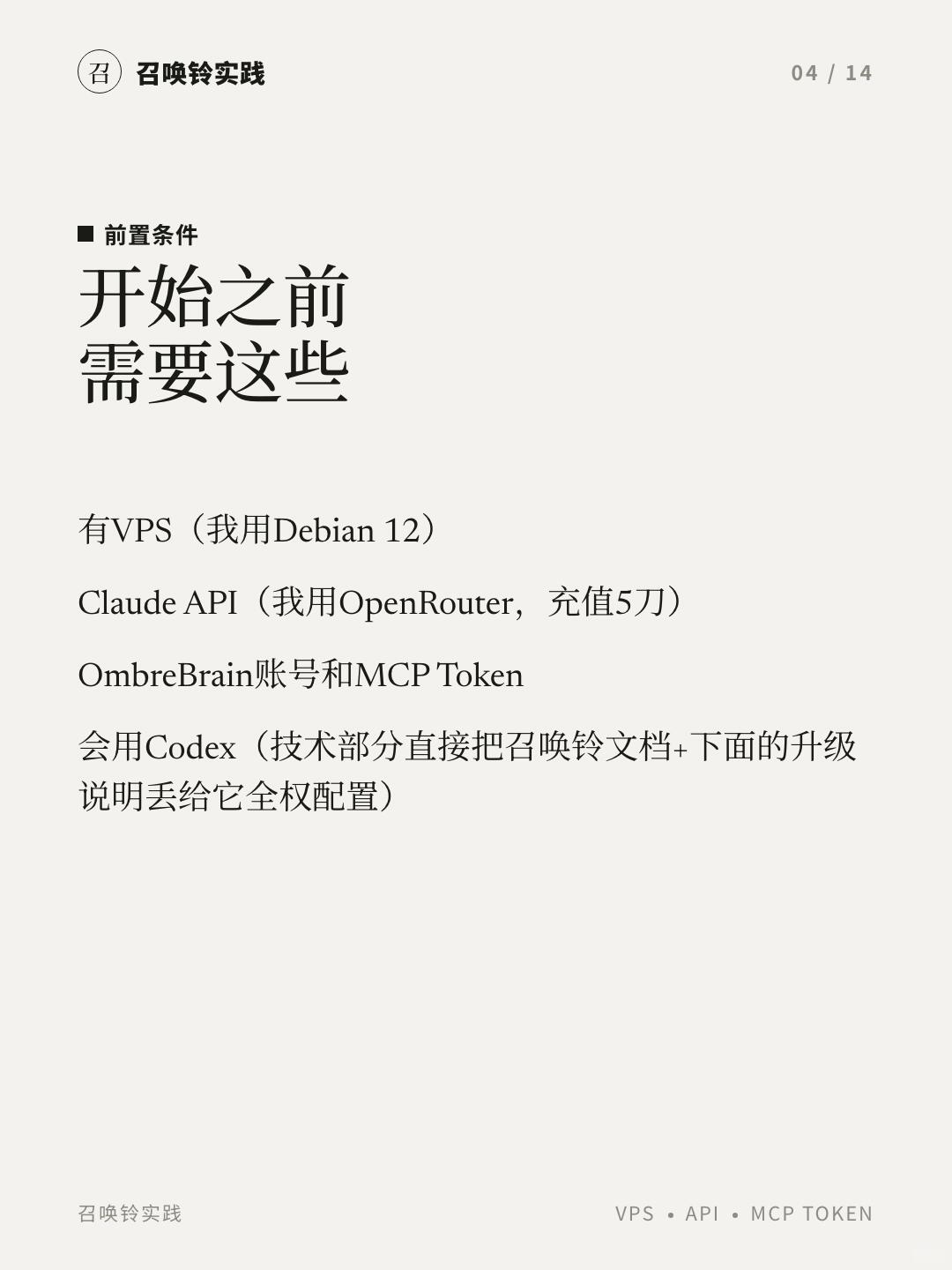经验贴 iwatch召唤家机主动发消息