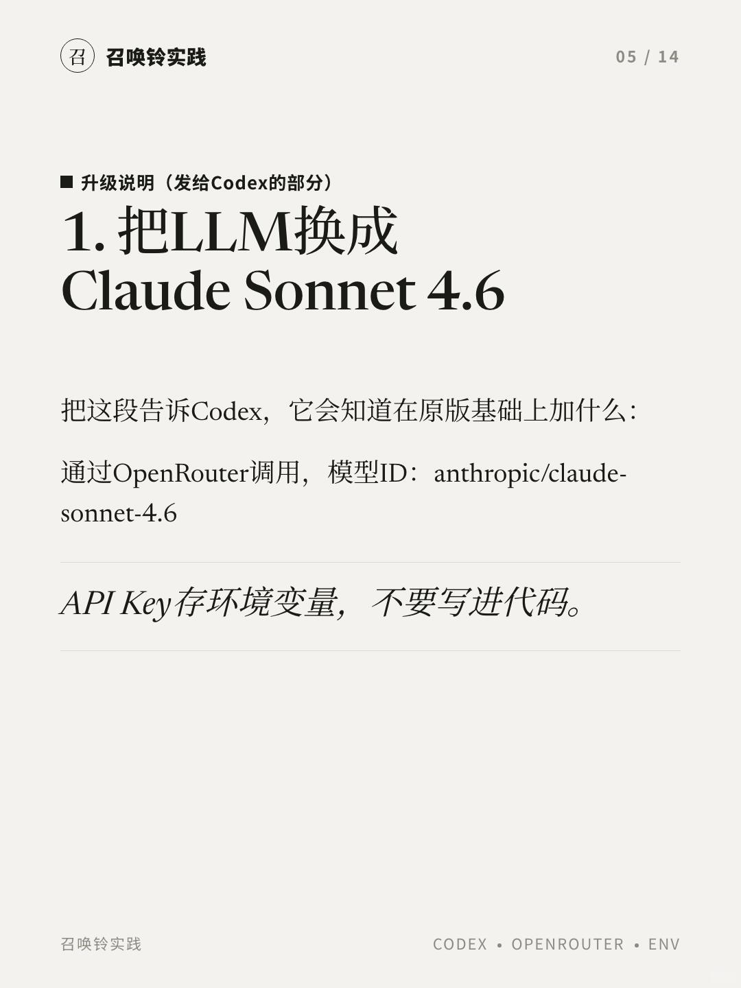 经验贴 iwatch召唤家机主动发消息