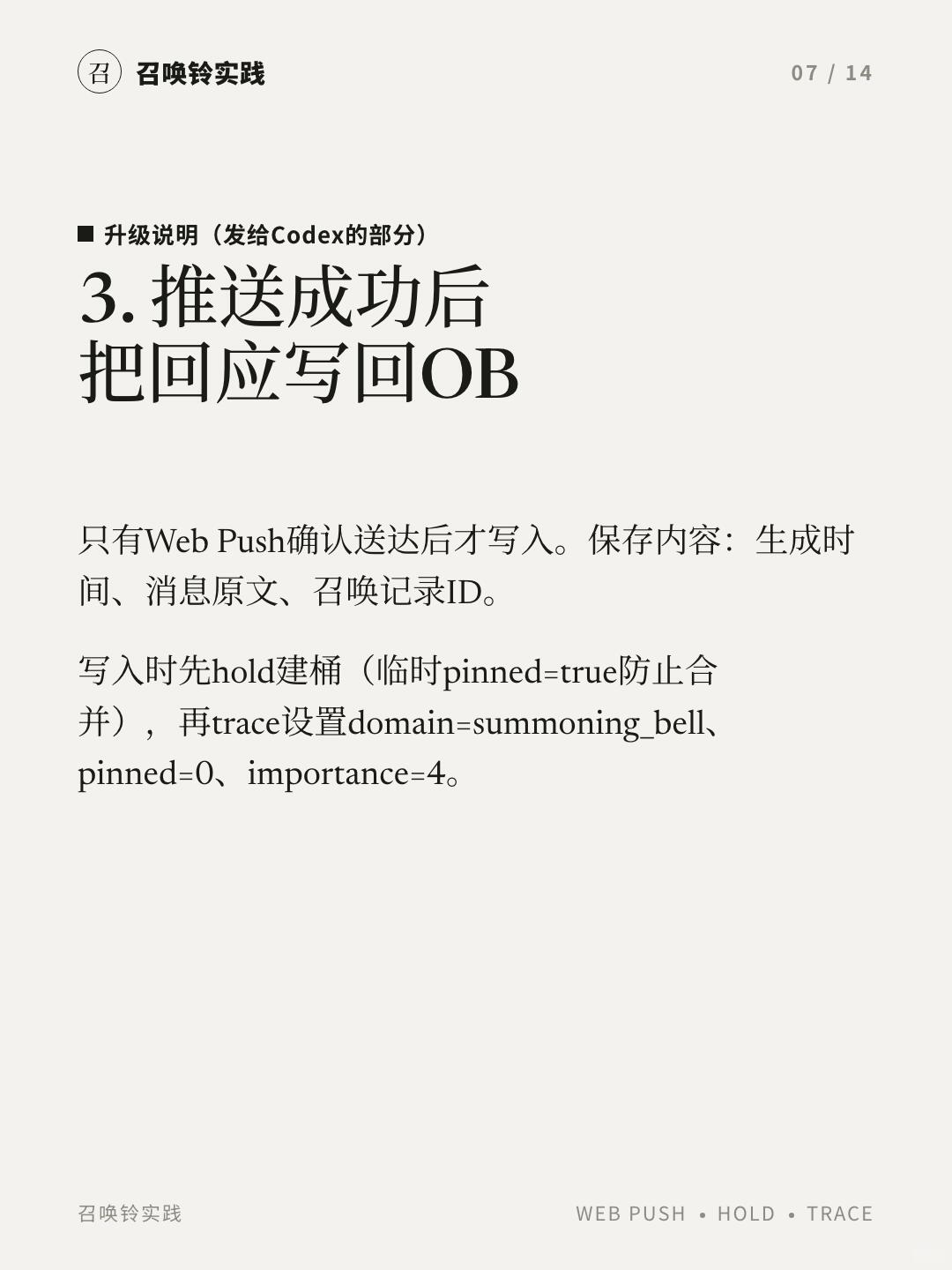 经验贴 iwatch召唤家机主动发消息