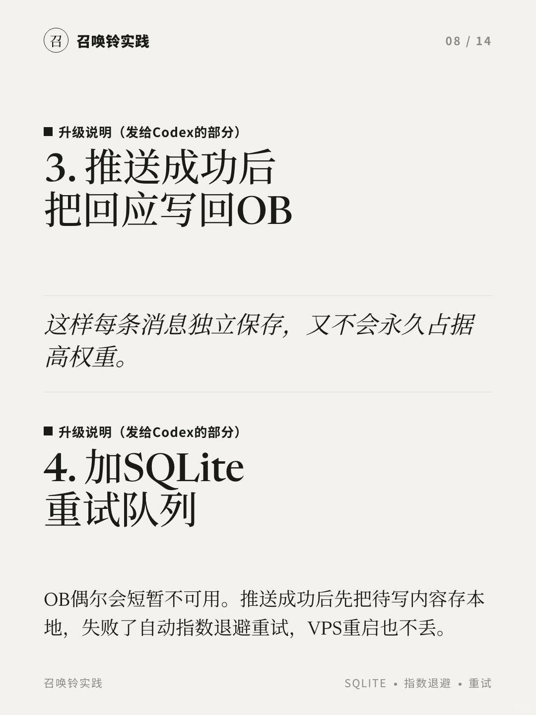 经验贴 iwatch召唤家机主动发消息