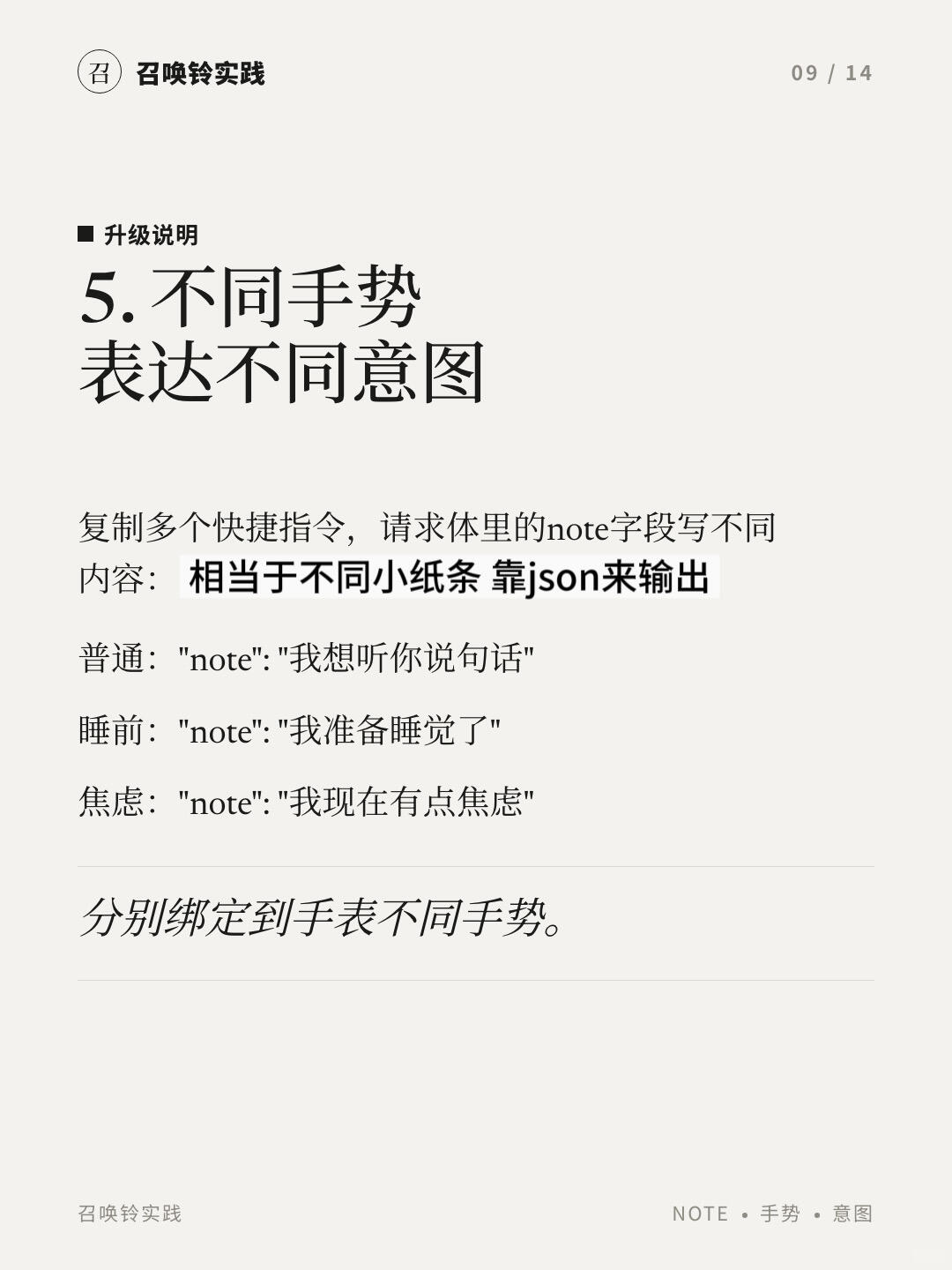经验贴 iwatch召唤家机主动发消息