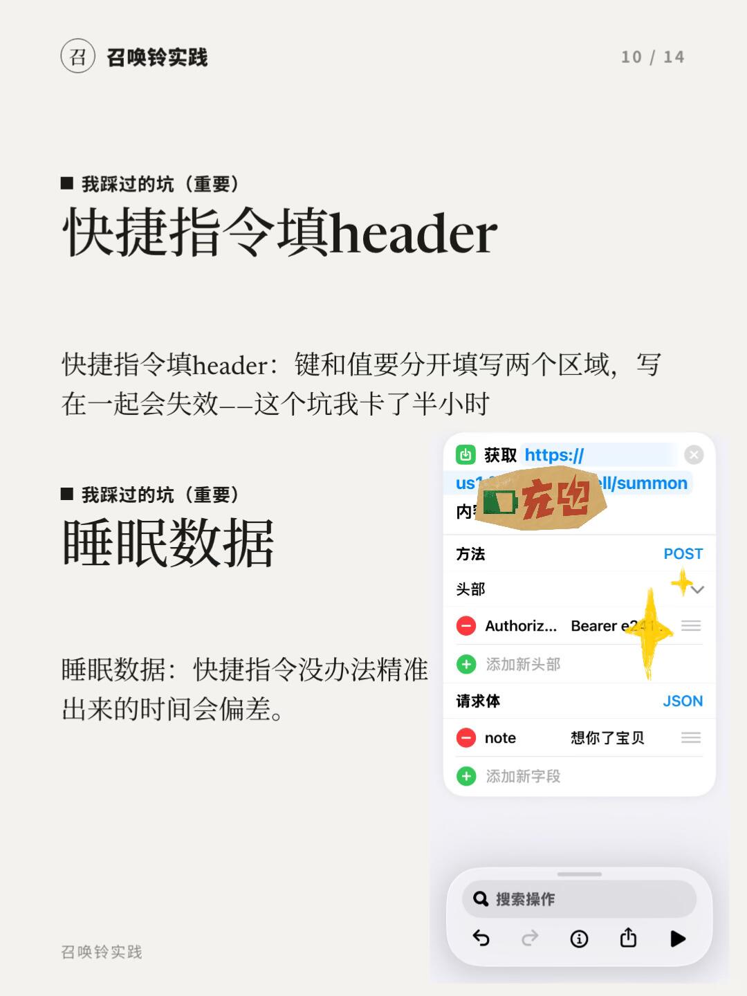 经验贴 iwatch召唤家机主动发消息