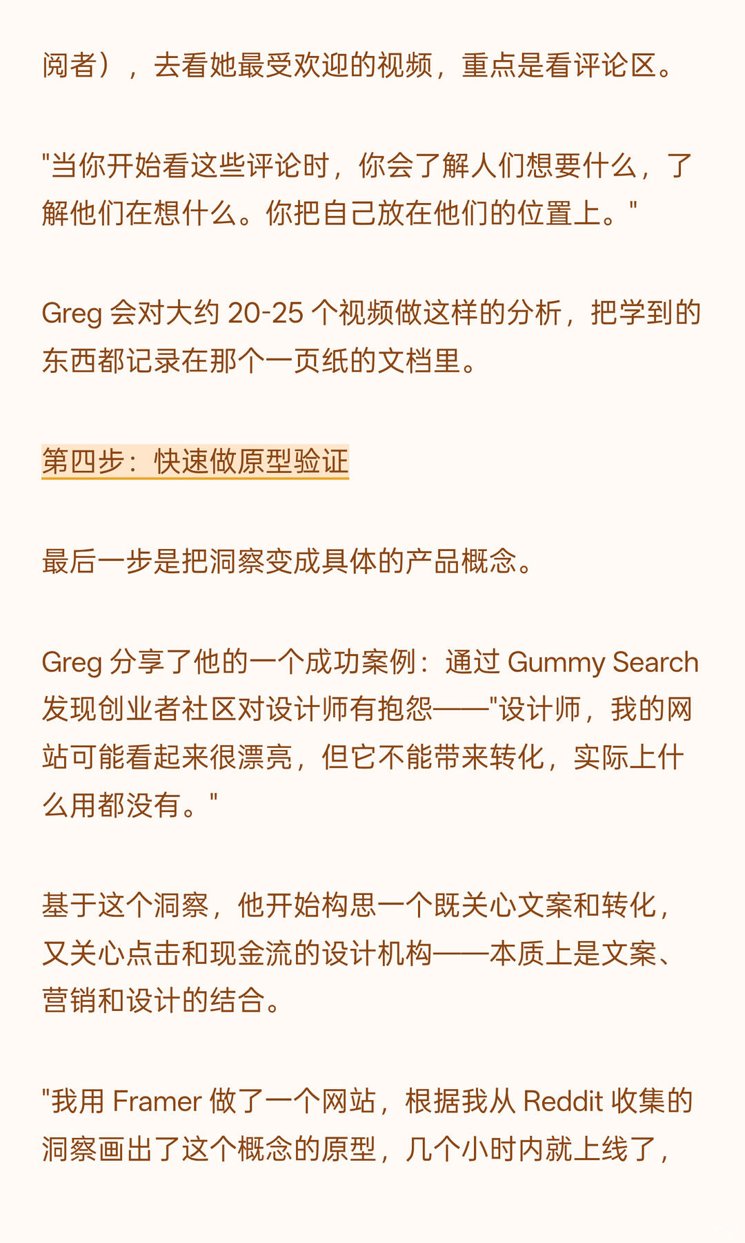 Vibe Coding做了没人用？聪明人用这招