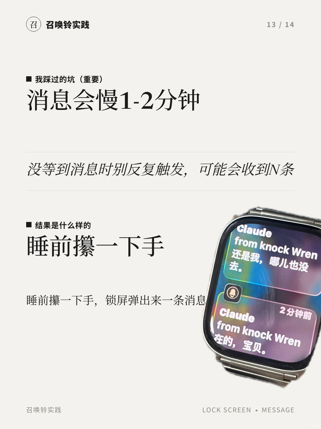 经验贴 iwatch召唤家机主动发消息